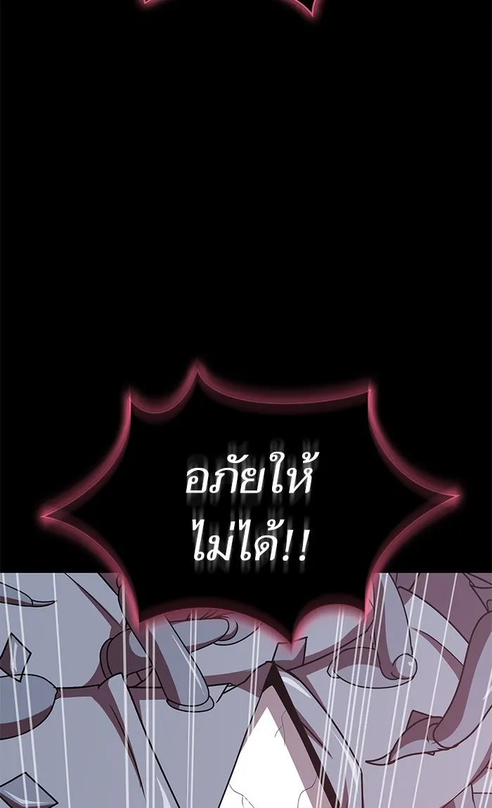ผู้เล่นขั้นเทพแห่งหอคอยฝึกสอน ตอนที่ 114 รูปที่ 38