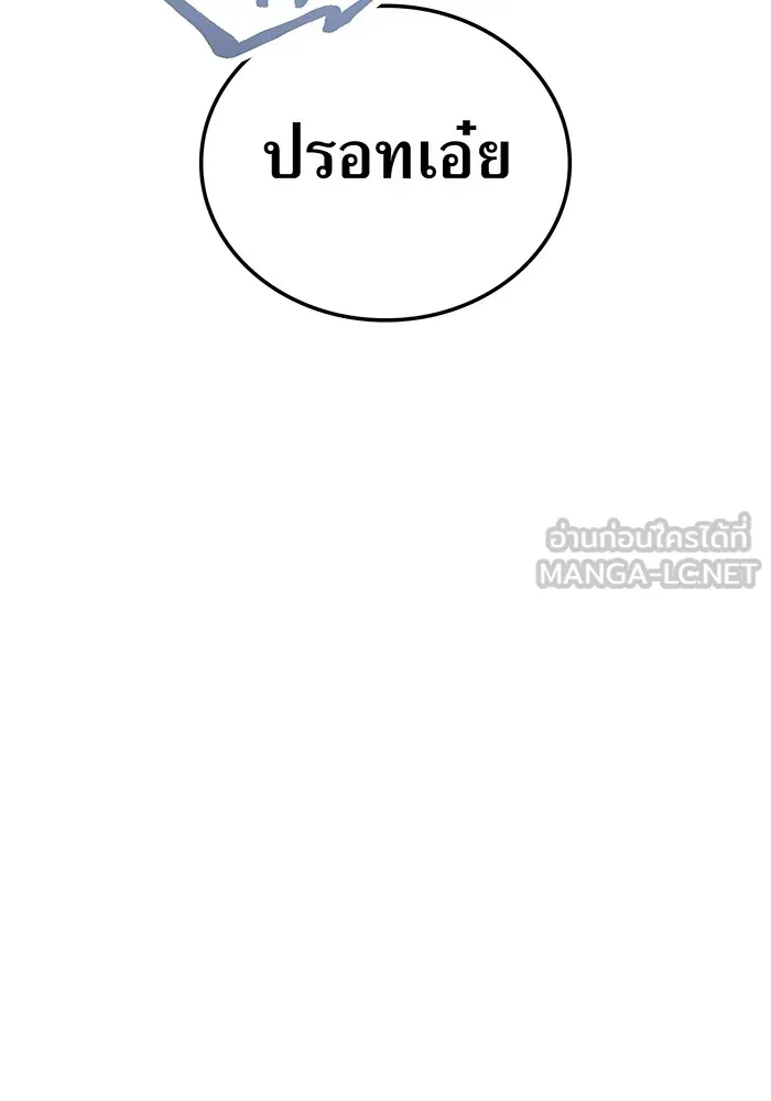 ฮันเตอร์สกิลโกง ตอนที่ 12  vs วัวศึกตาบอด รูปที่ 147