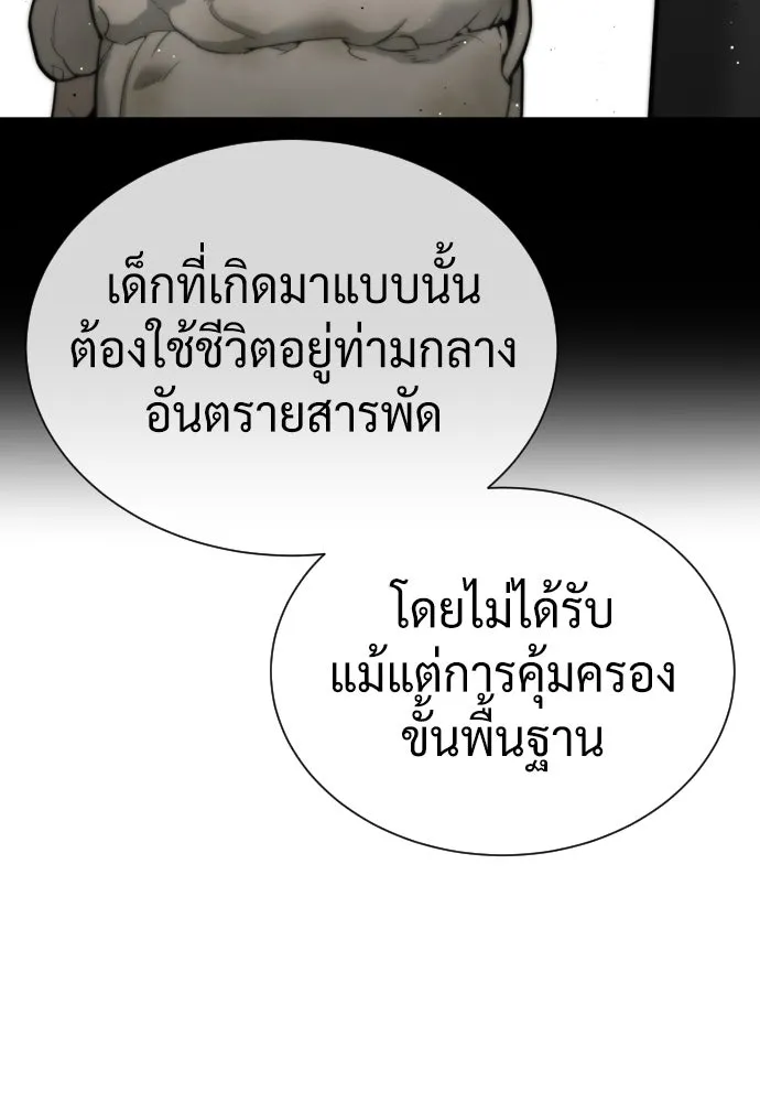 นักฆ่าย้อนวัย ตอนที่ 136 รูปที่ 136