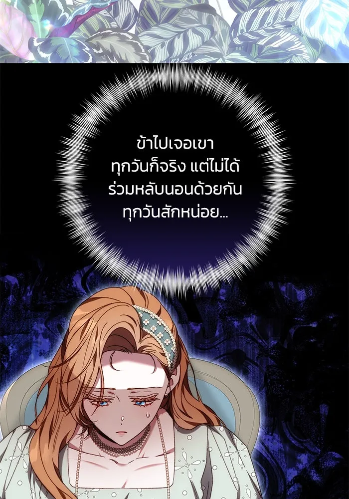 ย้อนเวลาพลิกชะตาทายาท ตอนที่ 36 รูปที่ 11