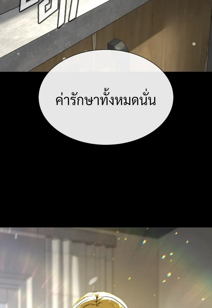 นักฆ่าย้อนวัย ตอนที่ 97 รูปที่ 8
