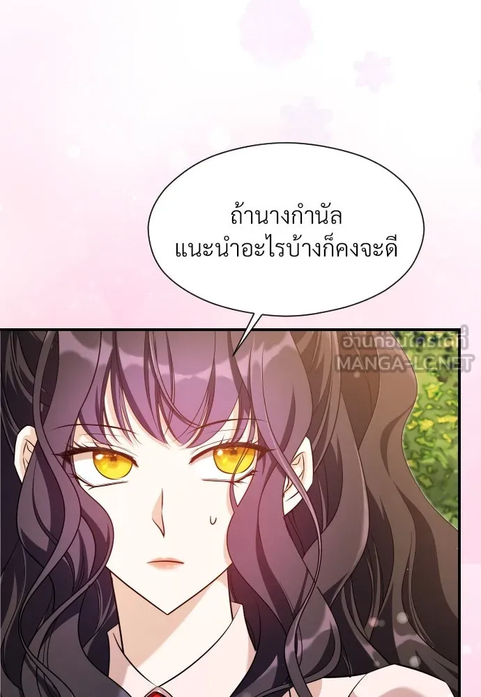 จักรพรรดิคลั่งรักที่เด็กกว่าฉันพันปี ตอนที่ 27 รูปที่ 102