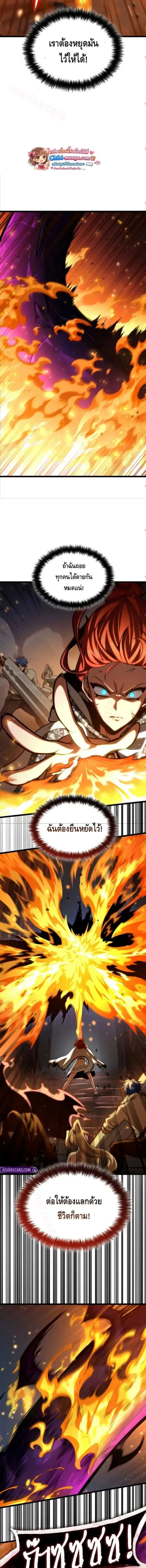 Infinite Mage จอมเวทไร_ข_ดจำก_ด ตอนที่ ตอนที่ 159 รูปที่ 8