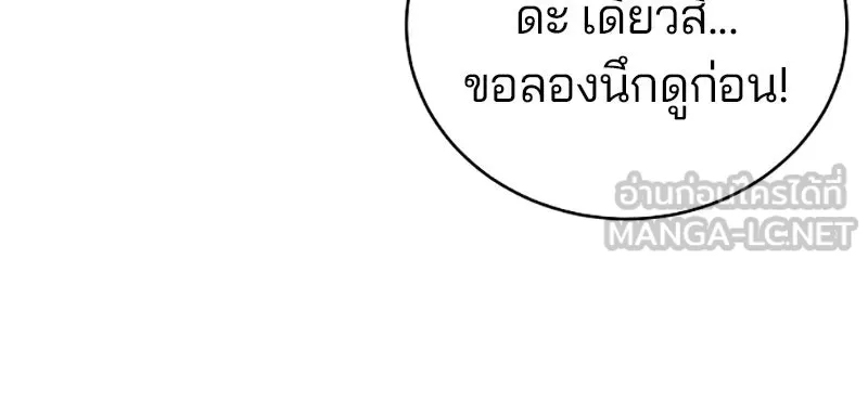 Player ตอนที่ 13 รูปที่ 18