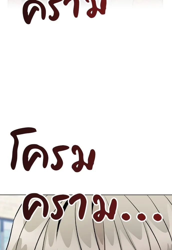 รักผิดแผน ตอนที่ 31 รูปที่ 4