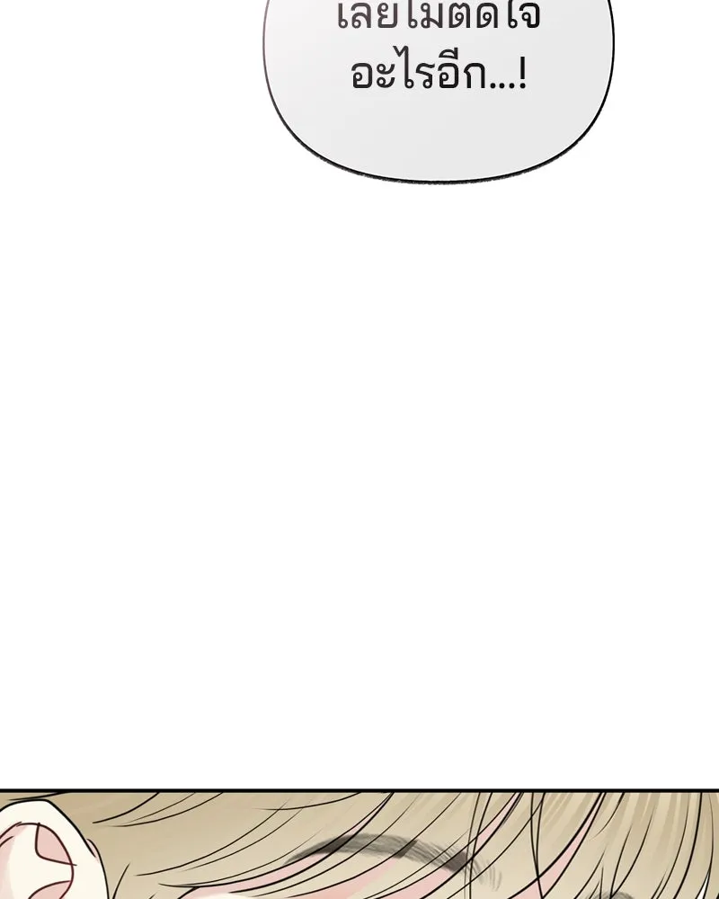 จ้า แม่คนสวย ตอนที่ 28 รูปที่ 85