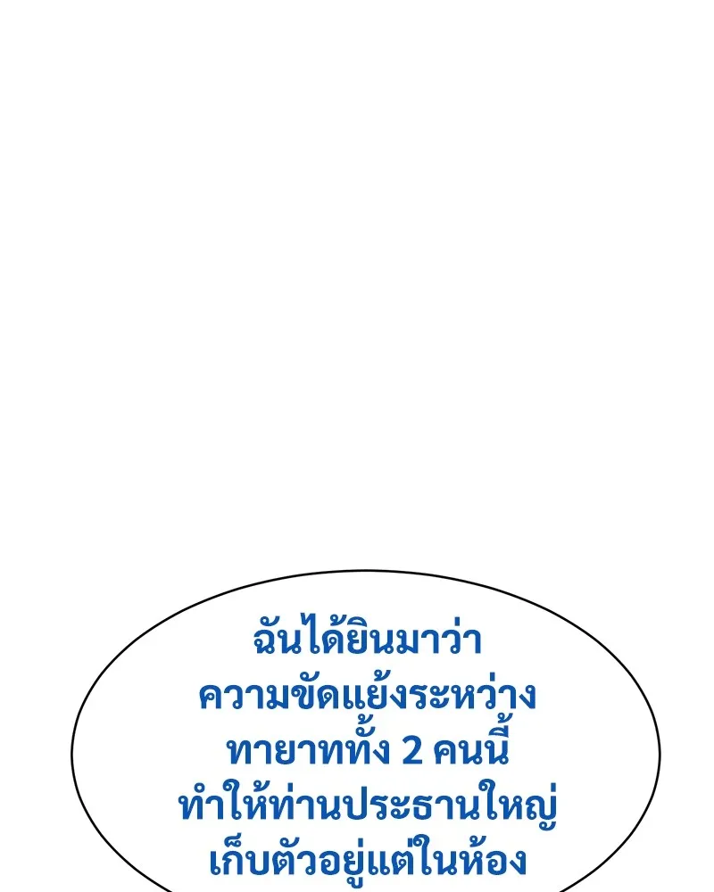 แบคXX ตอนที่ 48 รูปที่ 29