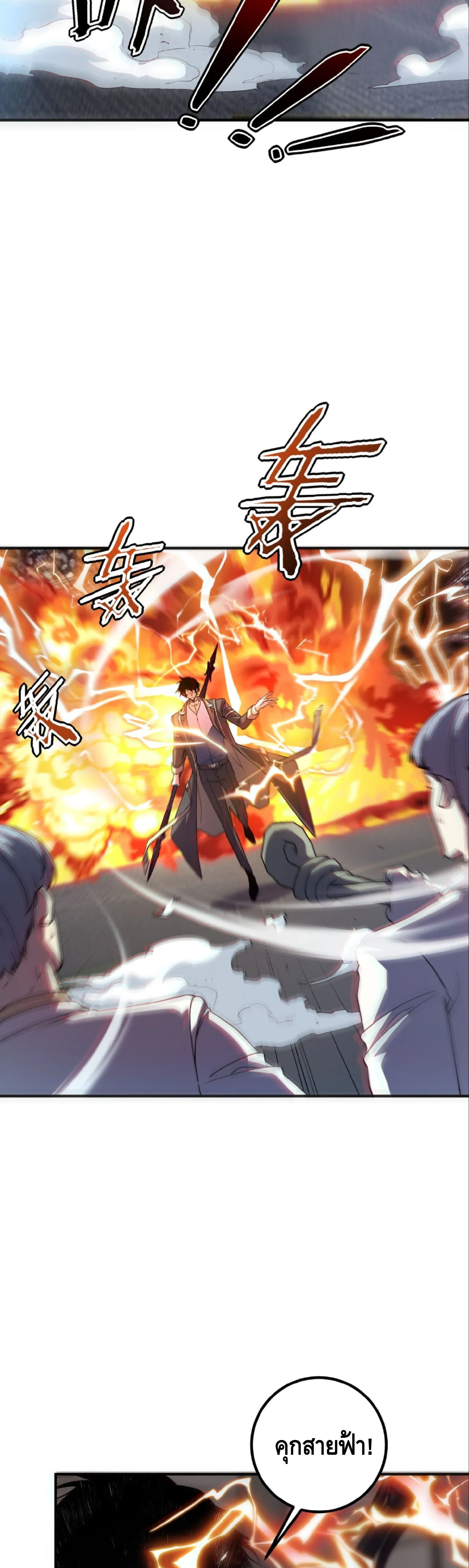 Awakening the Purple Thunder at the Beginning ปล_กอาช_พระด_บ S เทพอ_สน_ม_วงสวรรค_ ตอนที่ ตอนที่ 69 รูปที่ 12