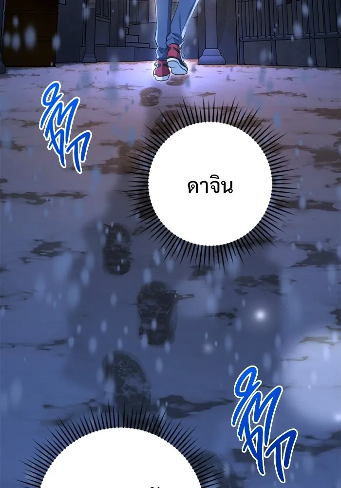 ราชินีนักบู๊ ตอนที่ 99 รูปที่ 179