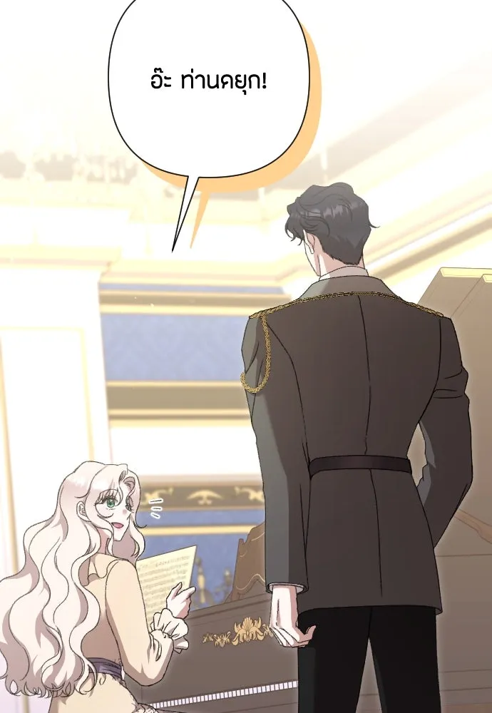 แด่ใจที่ไร้รัก ตอนที่ 52 รูปที่ 88