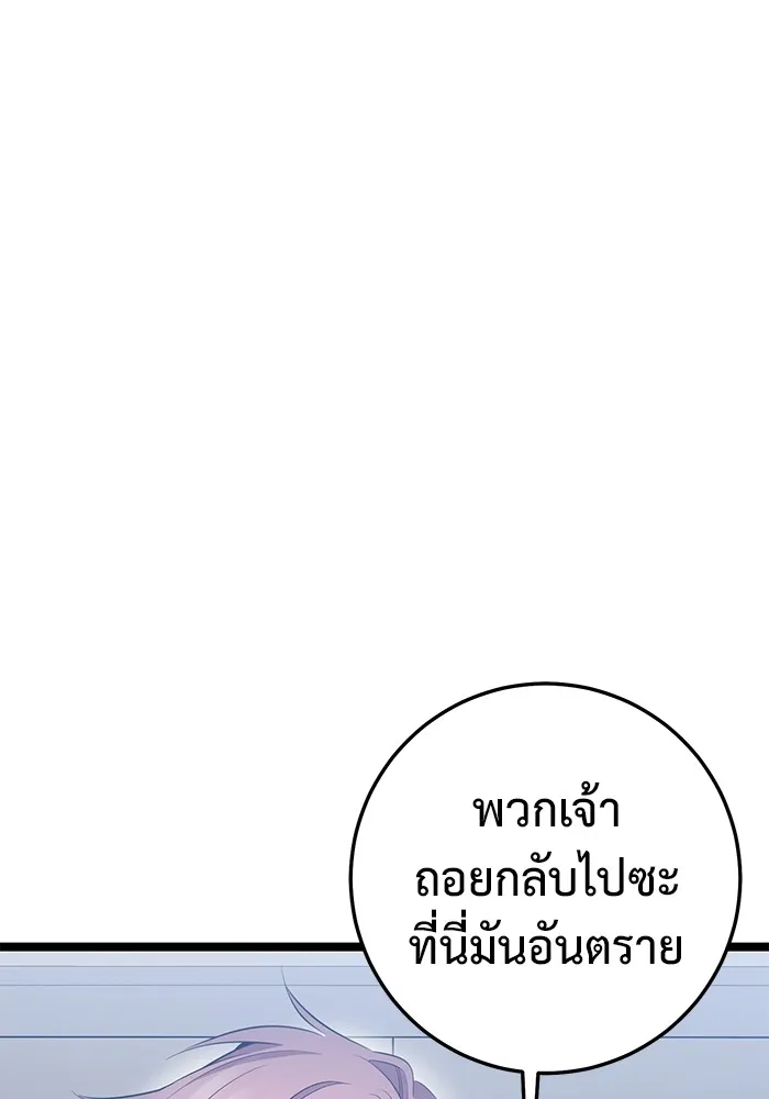 ราชินีนักบู๊ ตอนที่ 28 รูปที่ 82