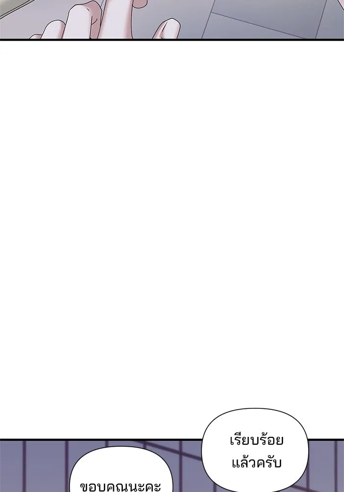 สามีที่ไม่ได้ขอ ตอนที่ 18 รูปที่ 31