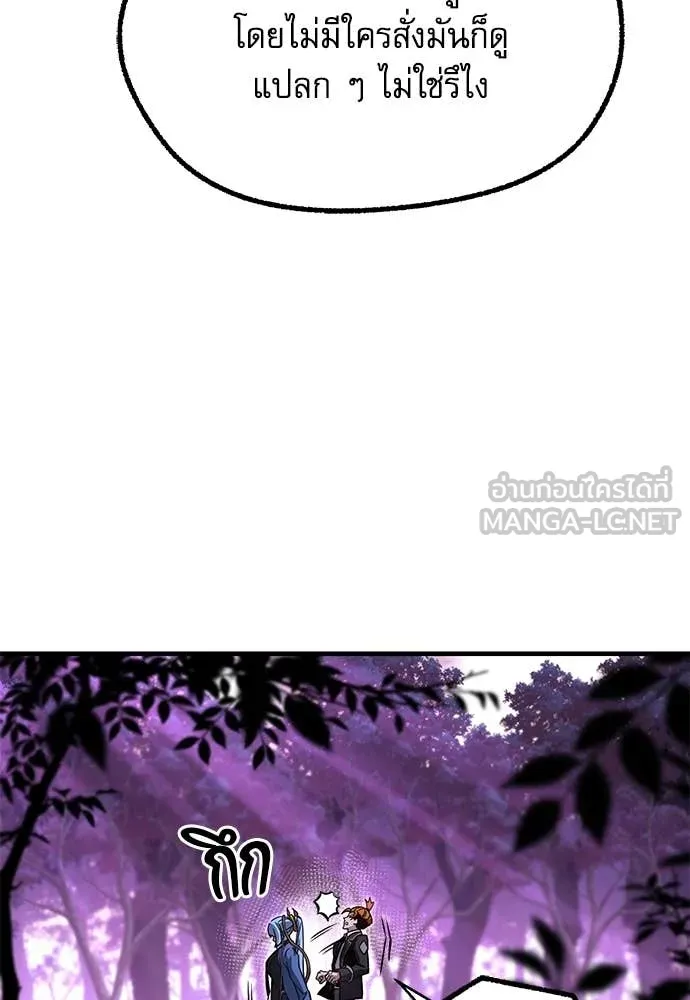 ชำแหละอะคาเดมี ตอนที่ 43 รูปที่ 50