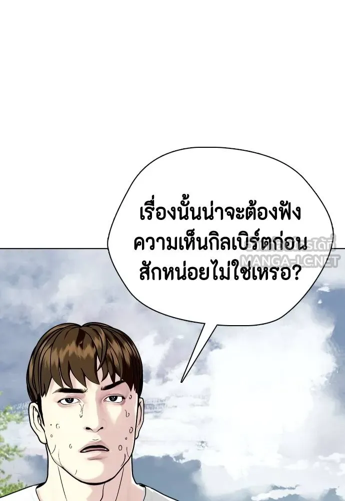 หมาหัวเน่า ตอนที่ 99 รูปที่ 201