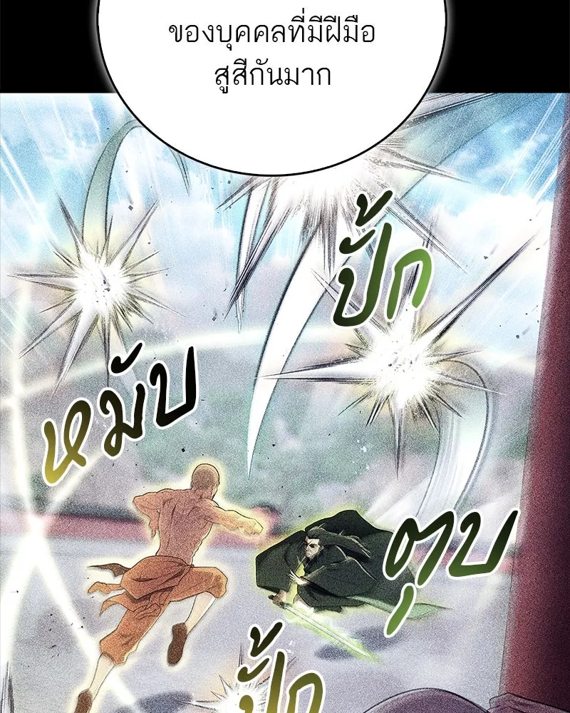 สุดยอดเทรนเนอร์แห่งยุทธภพ ตอนที่ 67 จิตใจที่หลงใหลในกล้ามเนื้อ รูปที่ 82