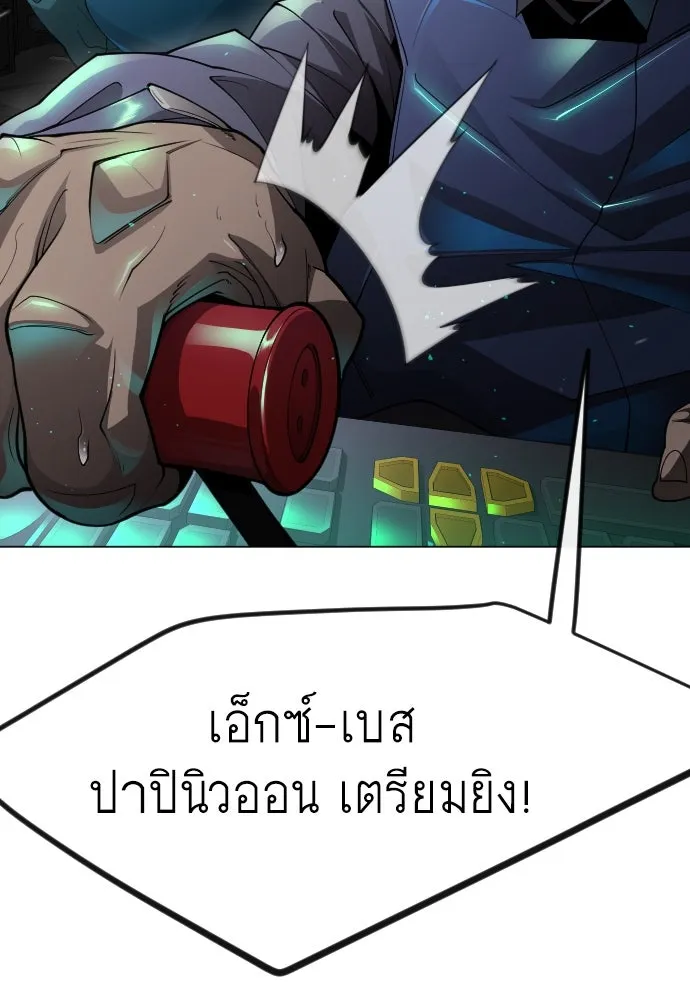 ยุคแห่งยอดมนุษย์ ตอนที่ 90 รูปที่ 40