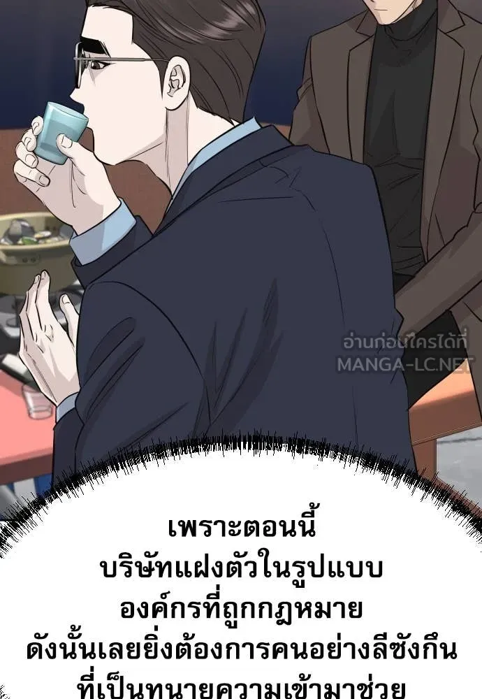 หลานอัจฉริยะ ตอนที่ 59 รูปที่ 51