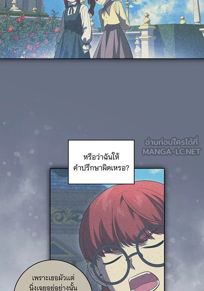 ทุกอย่างที่เสียไป ฉันขอทวงคืน ตอนที่ 32 รูปที่ 51