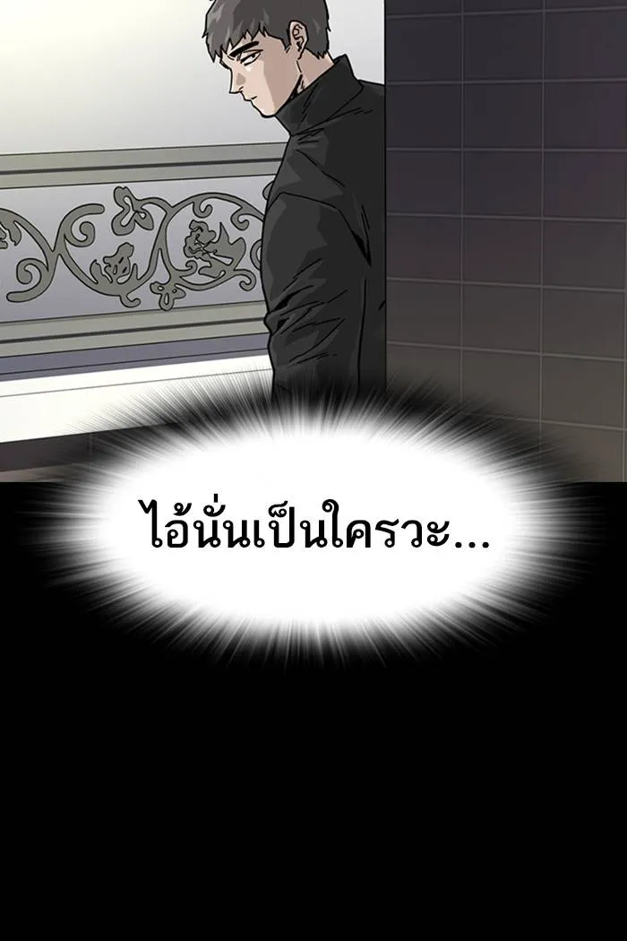 To not die ตอนที่ 61 รูปที่ 38