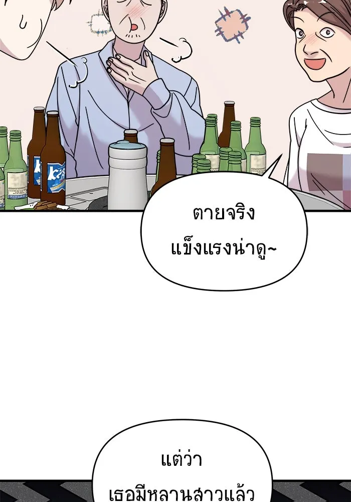 วายร้ายก็อยากมีรัก ตอนที่ 18 รูปที่ 97