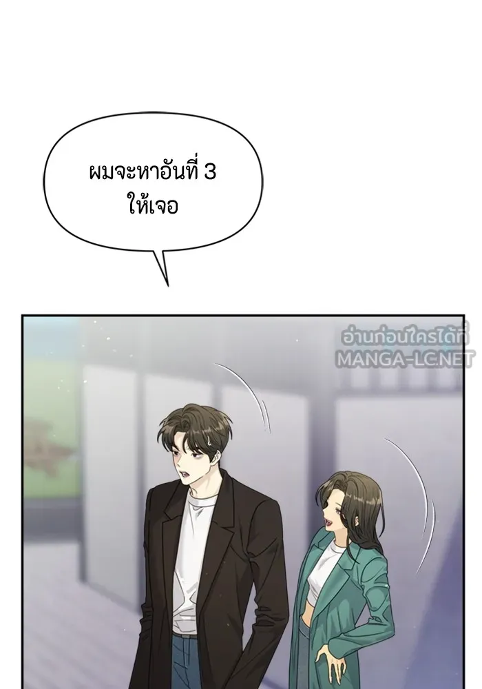 Couple Breaker ตอนที่ 50 รูปที่ 63