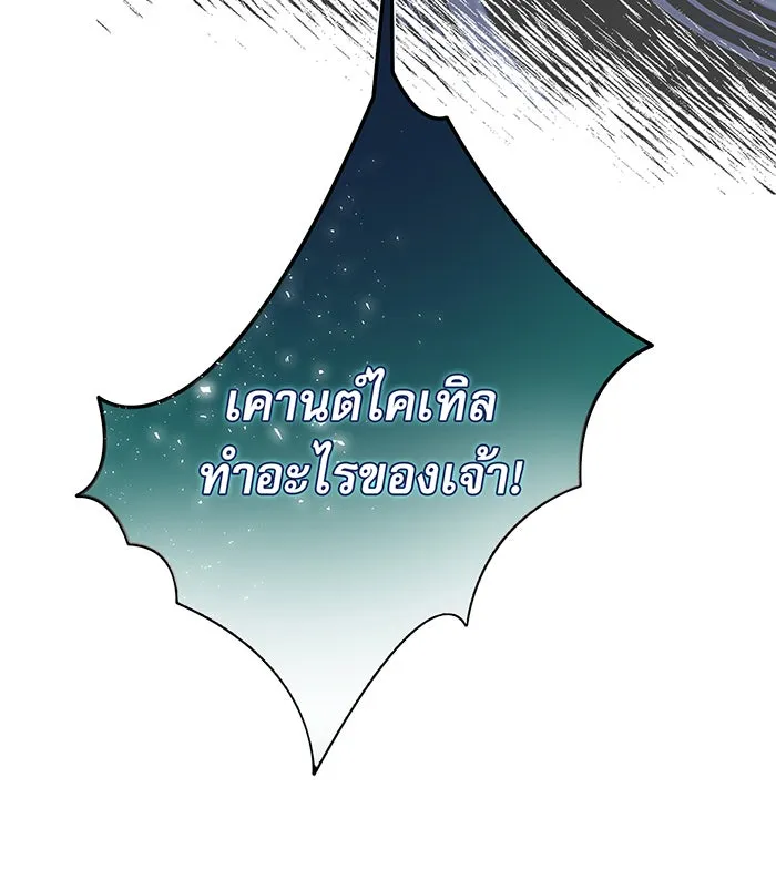 นางร้ายที่ไหนจะมีคุณธรรม ตอนที่ 115 รูปที่ 10