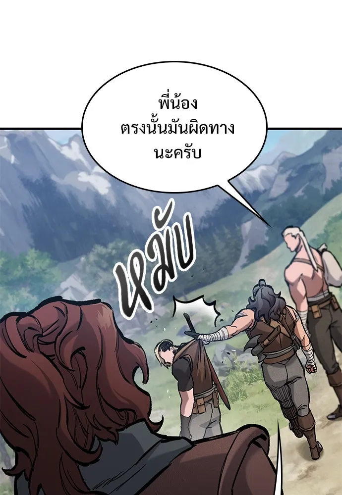 อัศวินวันเดียว ตอนที่ 63 รูปที่ 53