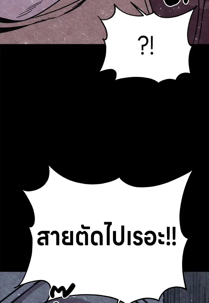 Zombie X Slasher ตอนที่ 8 รูปที่ 25