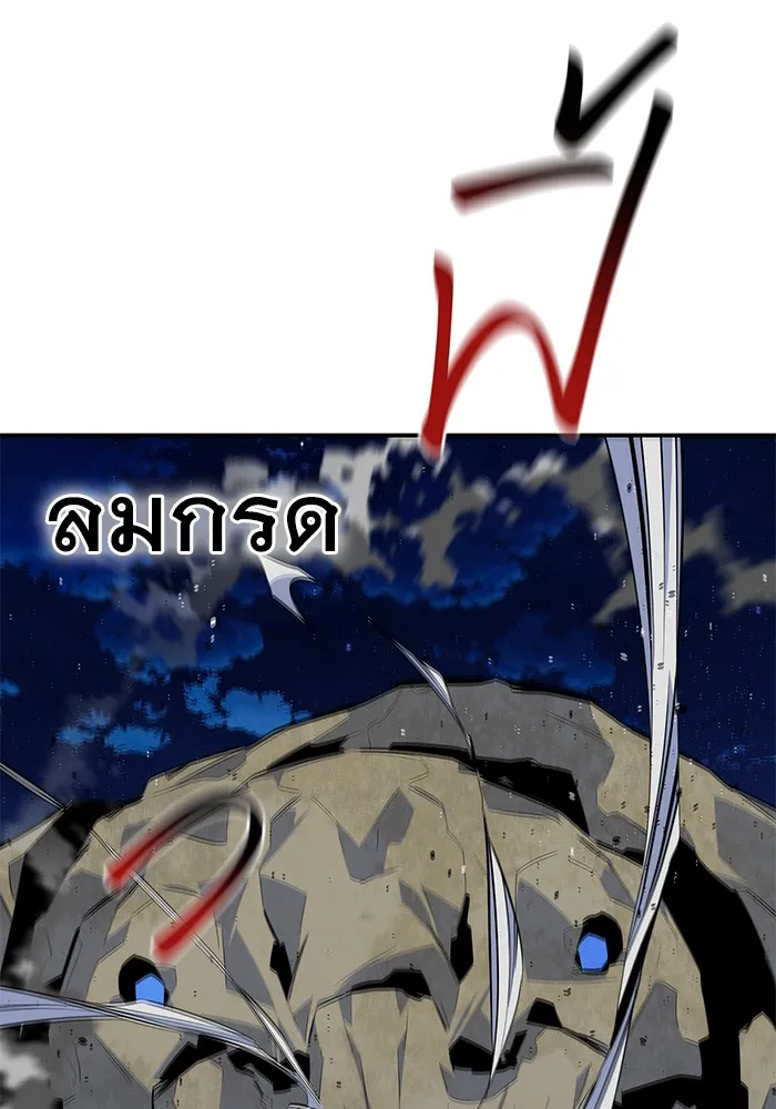 แยกร่าง ล่าอัตโนมัติ ตอนที่ 100 ความลับ รูปที่ 88