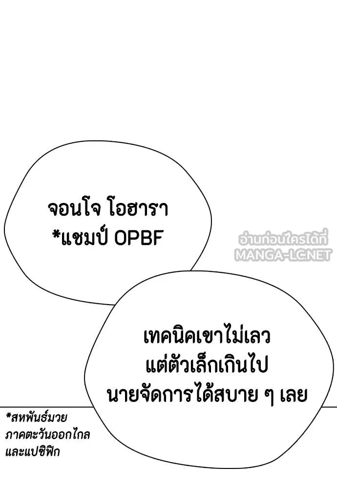 หมาหัวเน่า ตอนที่ 101 รูปที่ 33