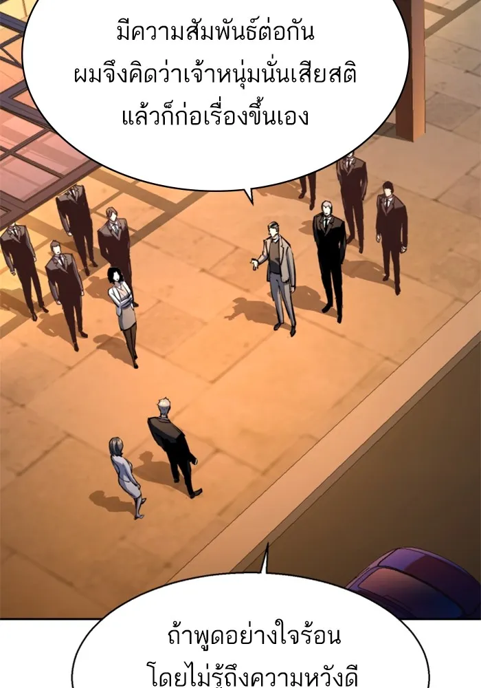 พี่ชายสายบอดี้การ์ด ตอนที่ 181 รูปที่ 64
