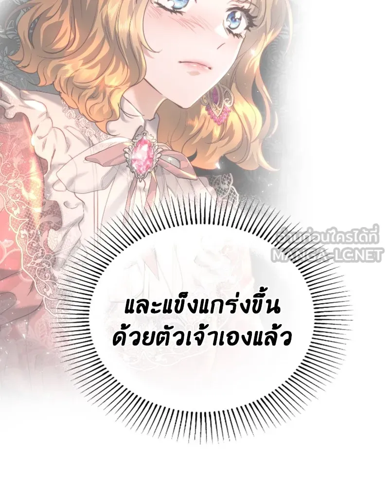 เจ้าหญิงคลั่งแห่งวังหลวง ตอนที่ 57 รูปที่ 27