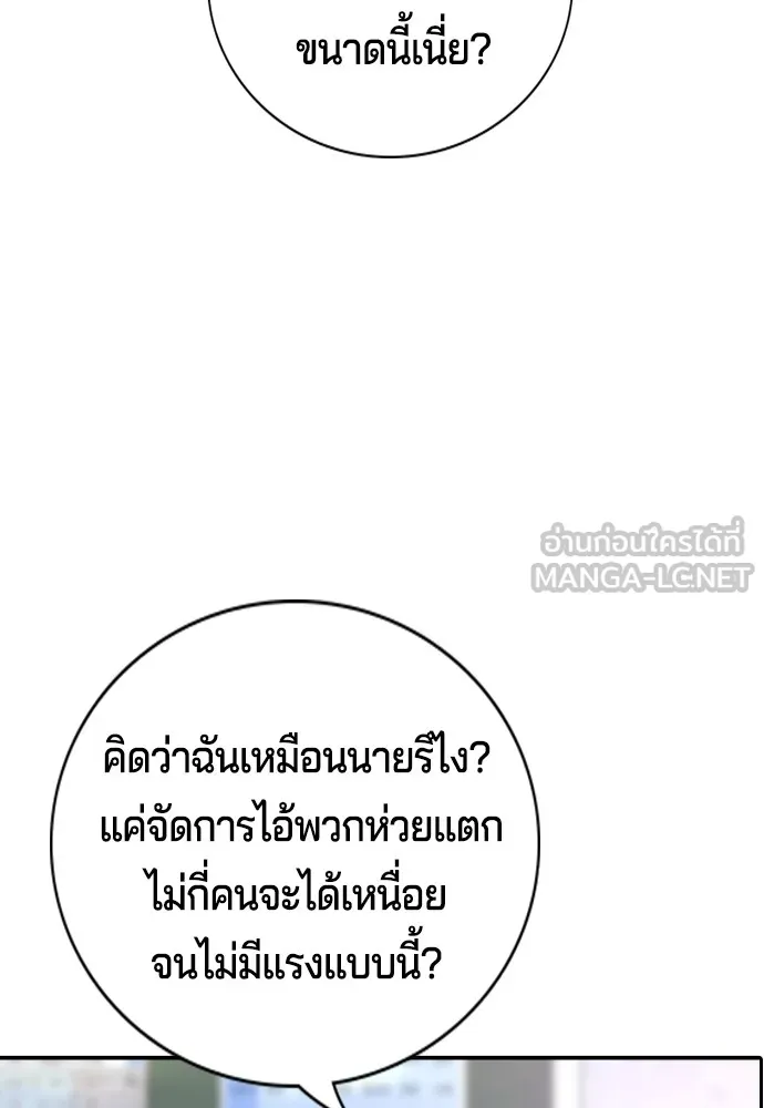 คูเซรา ตอนที่ 4 รูปที่ 141