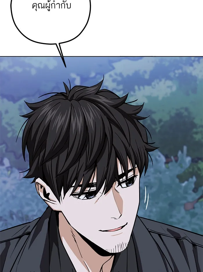 โชคชะตานำพารัก ตอนที่ 106 สุดยอดกาแฟ รูปที่ 76