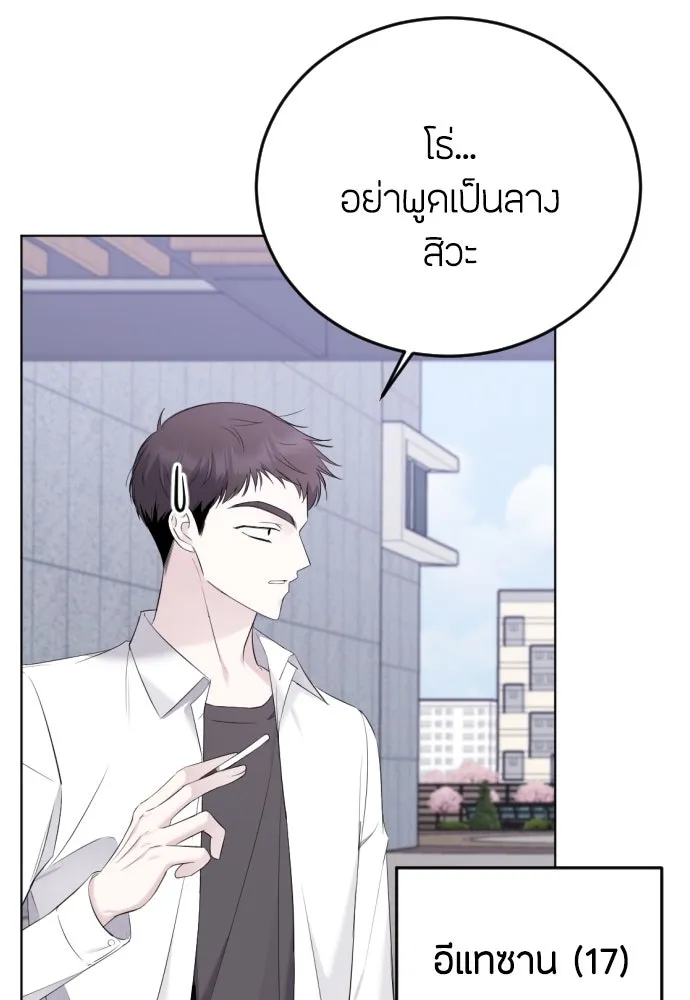 วิธีหนีตายจากนิยายโรคจิต ตอนที่ 18 รูปที่ 5