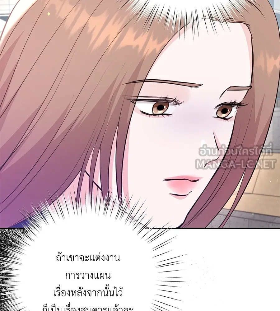 คิมหันต์นิรันดร ตอนที่ 34 รูปที่ 9