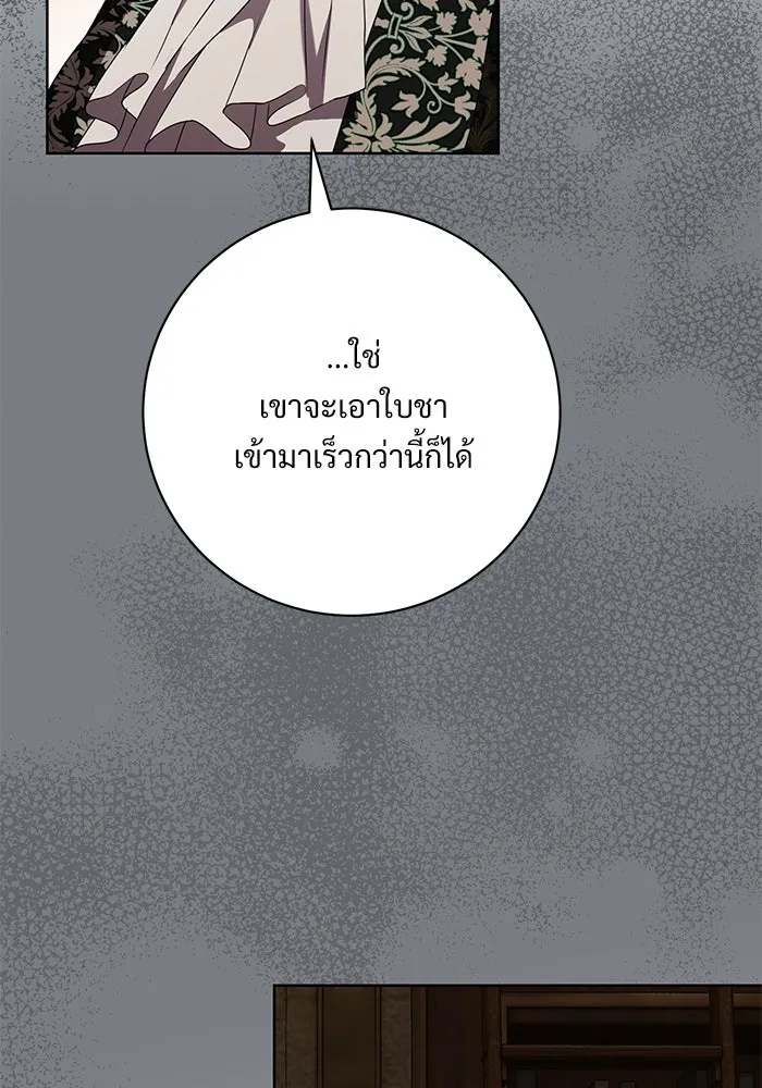 แด่ชู้รักของสามี ตอนที่ 80 รูปที่ 83