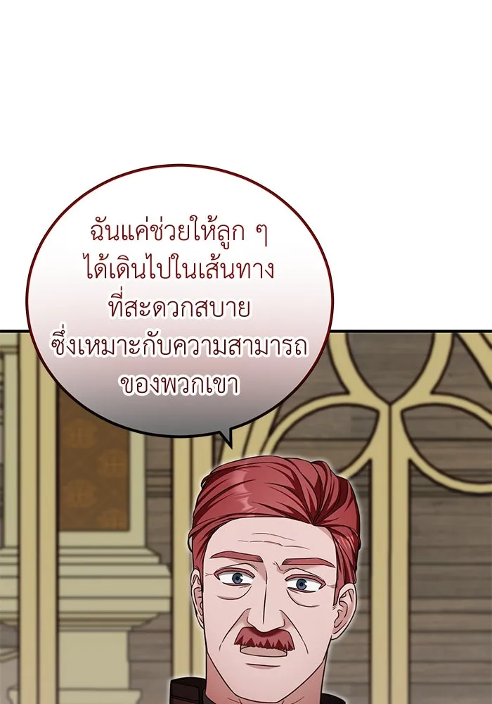 ครอบครัวพรรค์นั้น ฉันไม่มีวันกลับไป ตอนที่ 39 รูปที่ 35