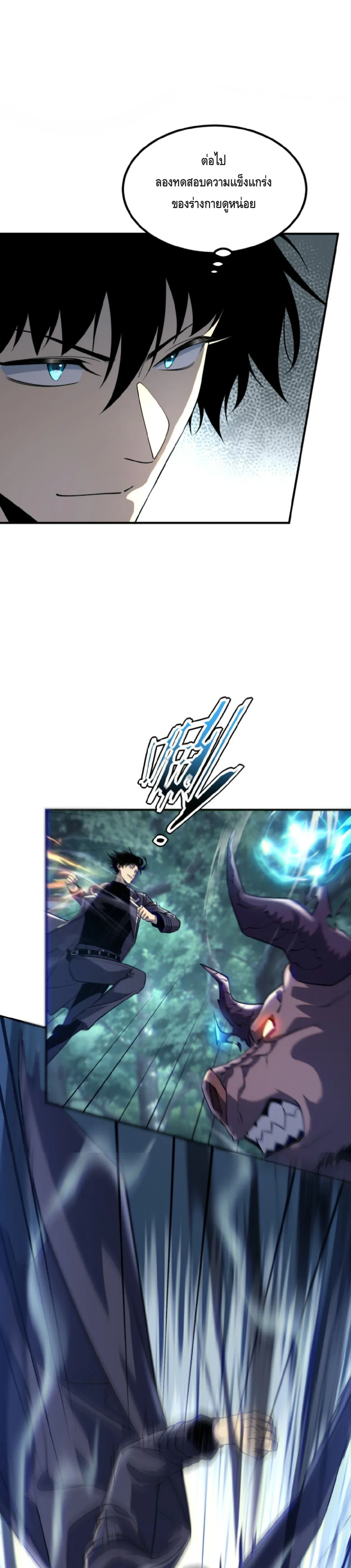 Awakening the Purple Thunder at the Beginning ปล_กอาช_พระด_บ S เทพอ_สน_ม_วงสวรรค_ ตอนที่ ตอนที่ 51 รูปที่ 14