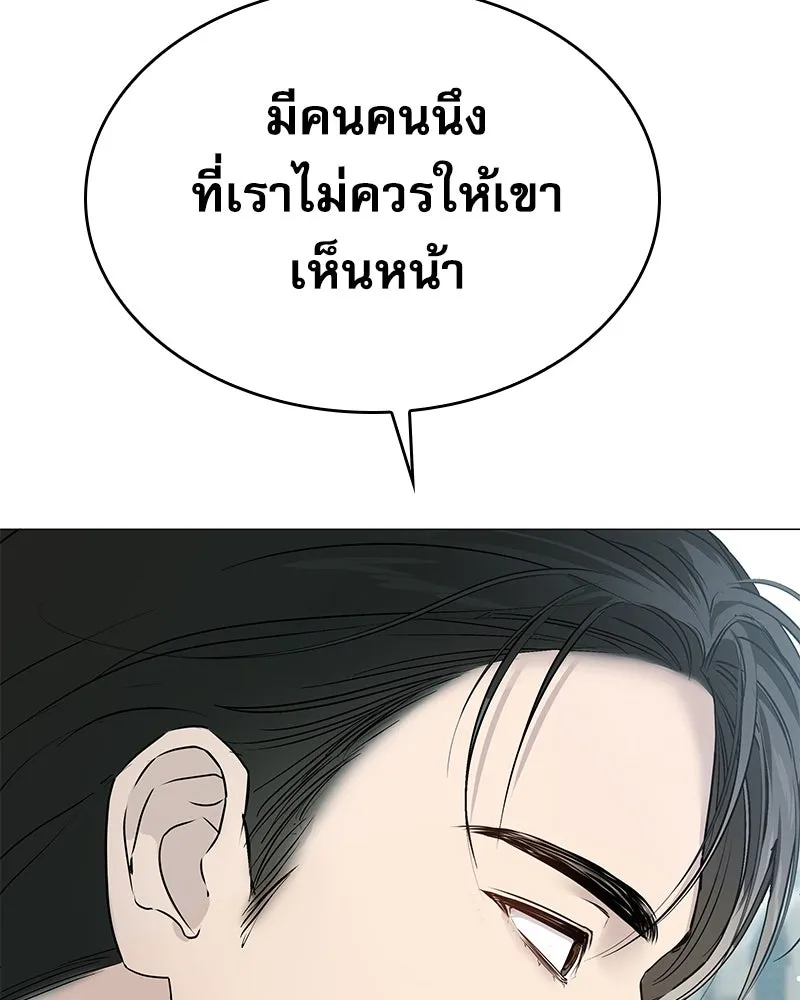 กำราบรักร้ายนายจอมพยศ ตอนที่ 6 รูปที่ 89