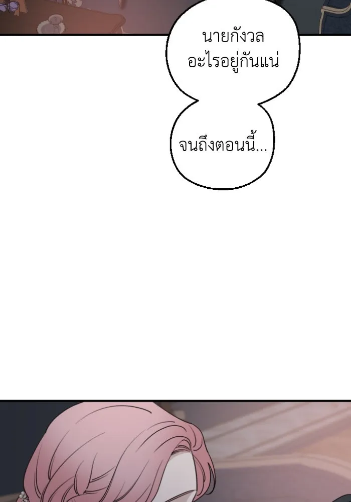 ครอบครัวสามีเห็นทีจะคลั่งรัก ตอนที่ 52 รูปที่ 7