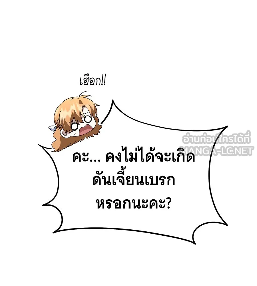 ถึกทนแทงก์แรงก์ C ตอนที่ 19 รูปที่ 12