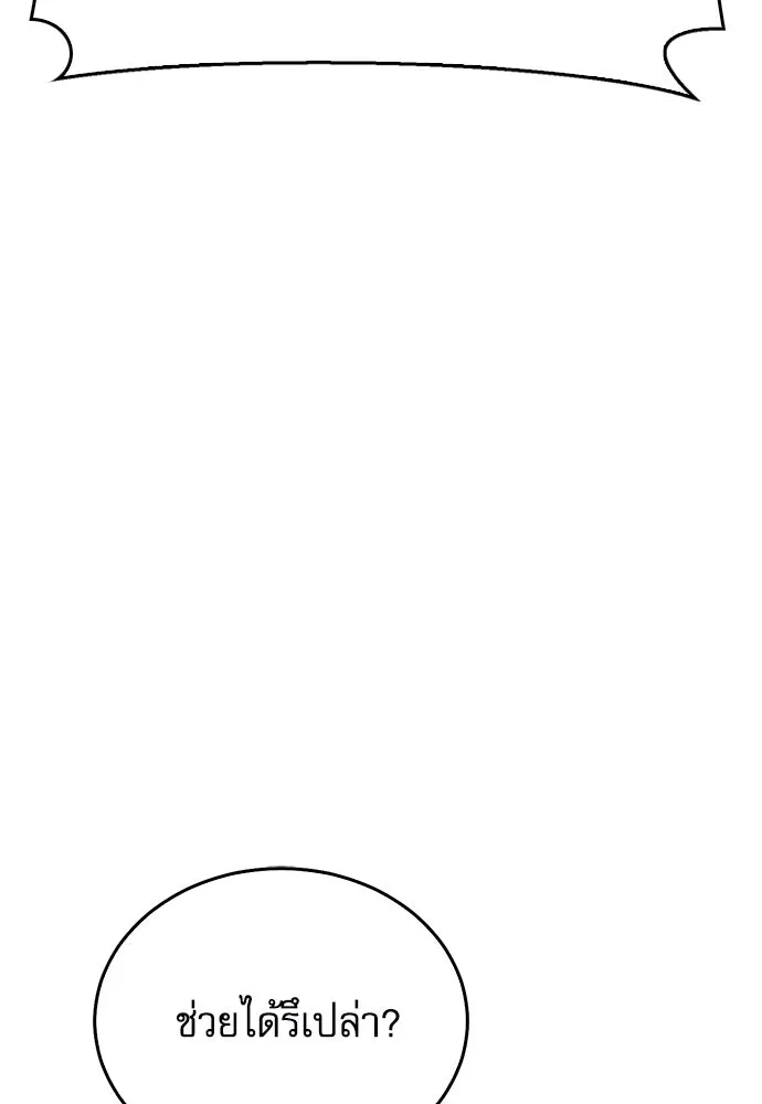 ดรูอิดแห่งสถานีโซล ตอนที่ 133 รูปที่ 95