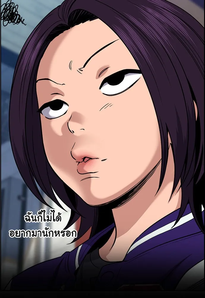 การศึกษาที่แท้จริง ตอนที่ 159 รูปที่ 34
