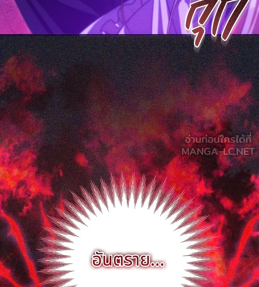 ทางหลุดพ้นของนักบุญลวง ตอนที่ 30 รูปที่ 96