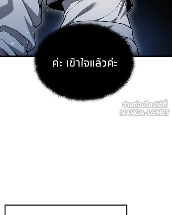 โทษที พื้นที่นี้ ตอนที่ 49 รูปที่ 73