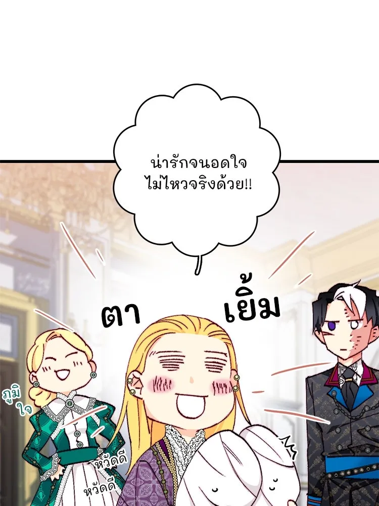 Bring the Love ตอนที่ 150 รูปที่ 56