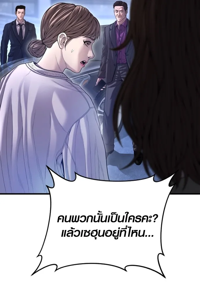 อาชญากรวัยเยาว์ ตอนที่ 61 ความจริง รูปที่ 25