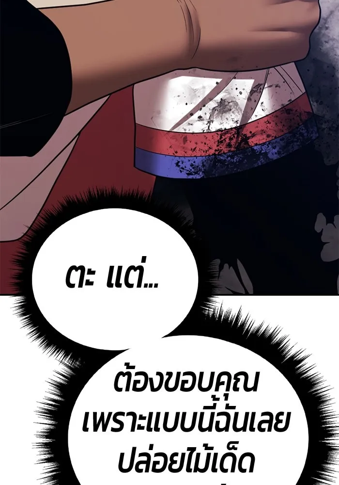 +99 ท่อนไม้พร้อมบวก ตอนที่ 40 ความทรงจำ (2) รูปที่ 400