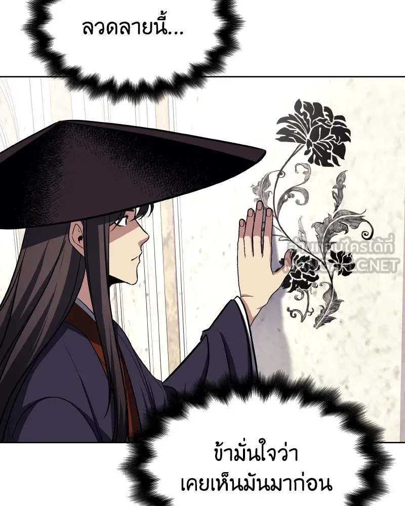 เกิดอีกทีเป็นว่าที่ประมุขลัทธิมาร ตอนที่ 71 รูปที่ 135